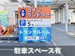 スペラボ　横浜あざみ野店