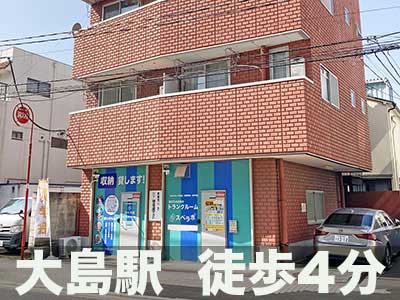 江東区 スペラボ　江東大島３丁目店