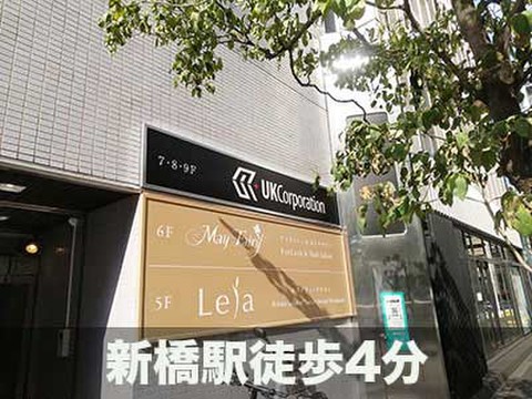 スペラボ　新橋銀座口店