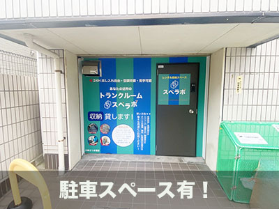 JR南武線川崎新町 スペラボ　川崎さつき橋店