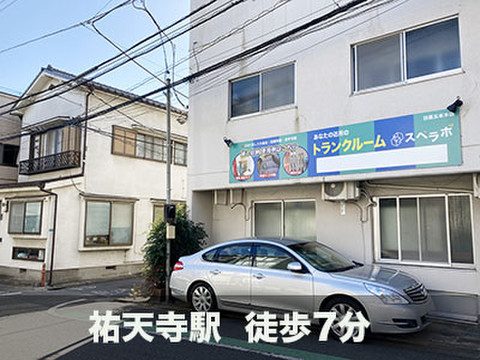 スペラボ　目黒五本木店