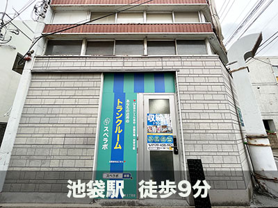 JR山手線田端 スペラボ　池袋3丁目店