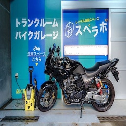 バイクガレージスペラボ　品川五反田店