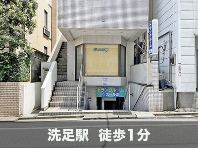 大田区 スペラボ　目黒洗足駅前店