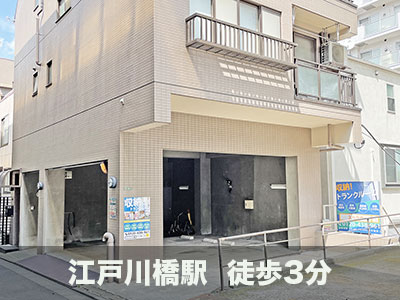 都営大江戸線都庁前 スペラボ　護国寺音羽2号店