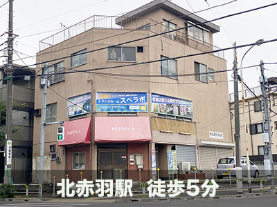 都営三田線高島平 スペラボ　北赤羽店