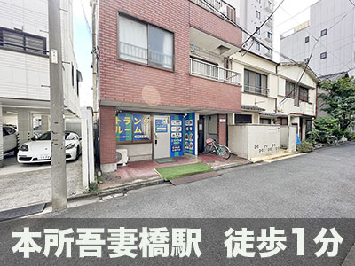 JR山手線鶯谷 スペラボ　浅草東駒形3号店
