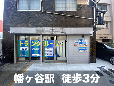 スペラボ　渋谷幡ヶ谷１号店