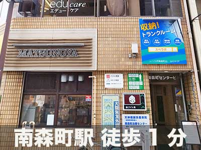 阪急京都本線南方 スペラボ　南森町店