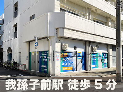 Osaka Metro御堂筋線新金岡 スペラボ　我孫子前店