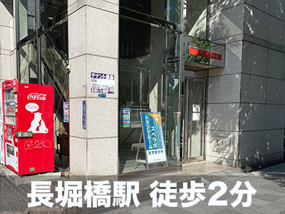 大阪市東成区 スペラボ　長堀橋店