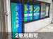 スペラボ　市ヶ谷九段北
