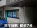 スペラボ　市ヶ谷九段北