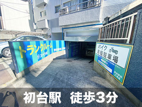 スペラボ　渋谷初台駅北口店