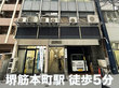 スペラボ　堺筋南久宝寺町1号店