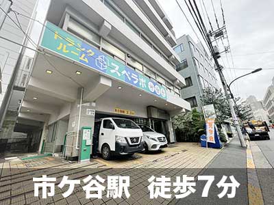 東京メトロ丸ノ内線銀座 スペラボ　市ヶ谷砂土原町