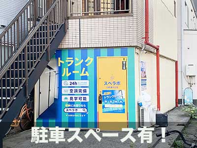 川崎市宮前区 スペラボ　川崎溝の口