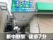 スペラボ　新中野1号店