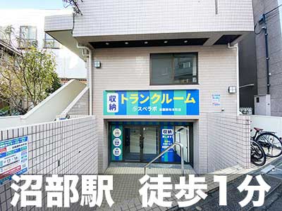 川崎市中原区 スペラボ　田園調布本町