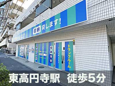 渋谷区 スペラボ　高円寺環七