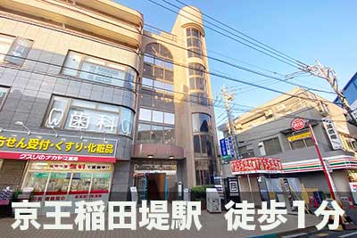 稲城市 スペラボ　京王稲田堤