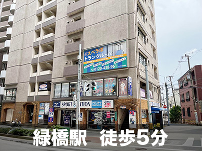 南海汐見橋線芦原町 スペラボ　緑橋