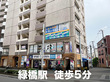 スペラボ　緑橋店