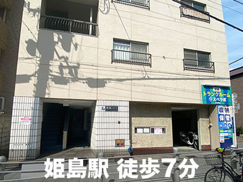 スペラボ　阪神姫島