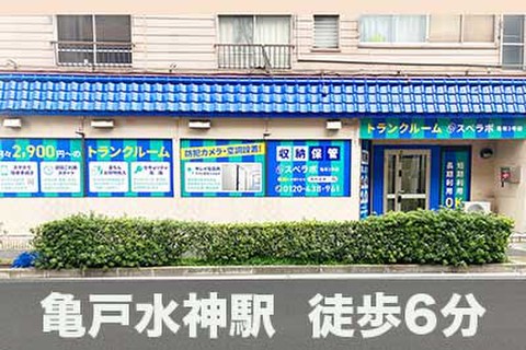 スペラボ　足立東和2丁目店
