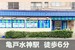 スペラボ　足立東和2丁目店