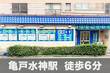 スペラボ　足立東和2丁目店
