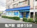 スペラボ　足立東和2丁目店