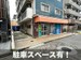 スペラボ　渋谷幡ヶ谷駅前