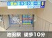 スペラボ　池田新町店