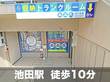 スペラボ　池田新町店