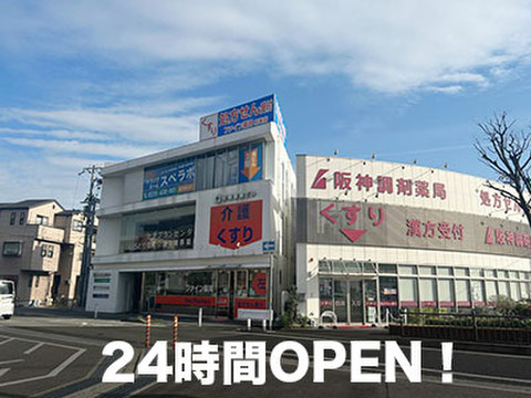 スペラボ　尼崎東難波店