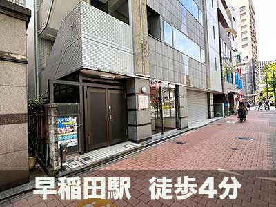 新宿区 スペラボ　早稲田鶴巻町