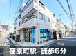 スペラボ　品川荏原中延6丁目