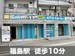 スペラボ　北区大淀中4丁目店