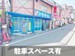 スペラボ　神戸長田店