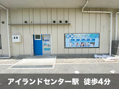 スペラボ　六甲アイランド店