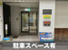 スペラボ　堺筋本町駅前店