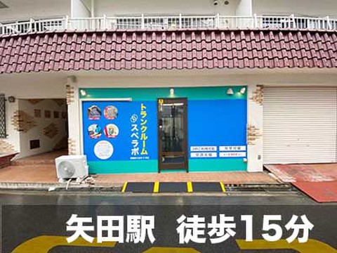 スペラボ　北区大淀中3丁目店
