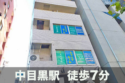 スペラボ　中目黒3丁目1号