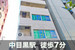 スペラボ　中目黒3丁目1号