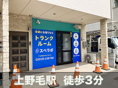 東急大井町線緑が丘 スペラボ　世田谷上野毛2号