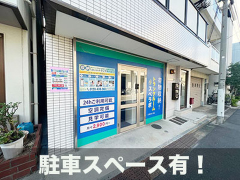 スペラボ　住吉石島