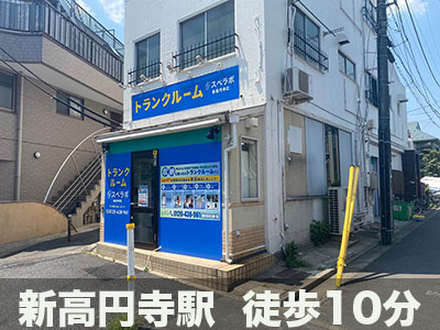 JR中央線大久保 スペラボ　新高円寺店