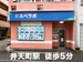 スペラボ　弁天町店