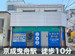 スペラボ　曳舟八広2丁目店